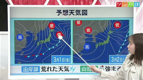 東低西高|【気象予報士が解説】意外と知らない「西高東低の気。